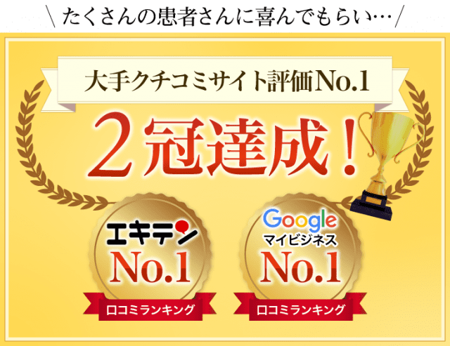 浜田市 益田市江津市の整体 口コミno 1 よつば整体院