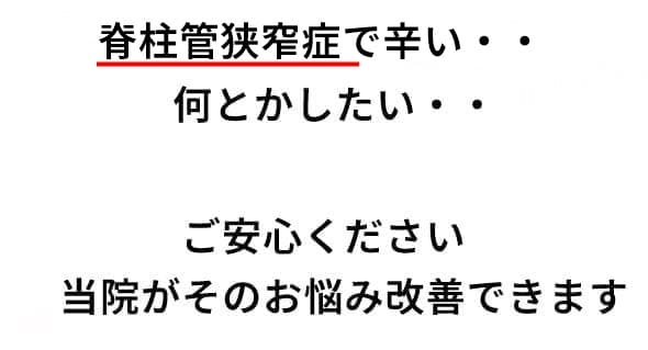 そのお悩み改善できます