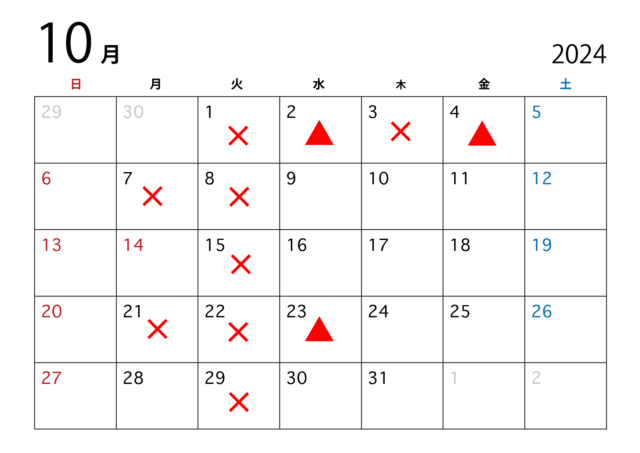 １０月の営業日