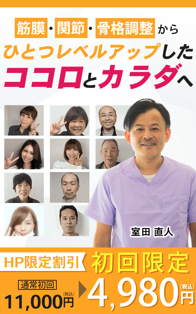 慢性的な症状の方へ