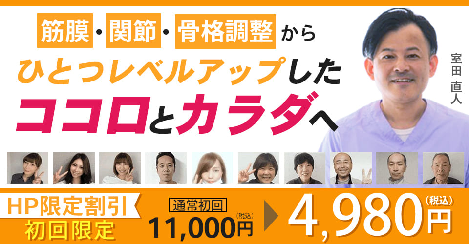 慢性的な症状の方へ