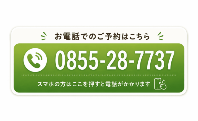 スマホの方は押すと電話がかかります