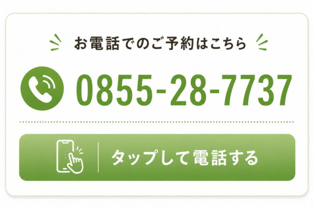 スマホの方は押すと電話がかかります